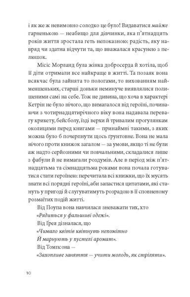 Нортенгерське абатство 1032575 фото