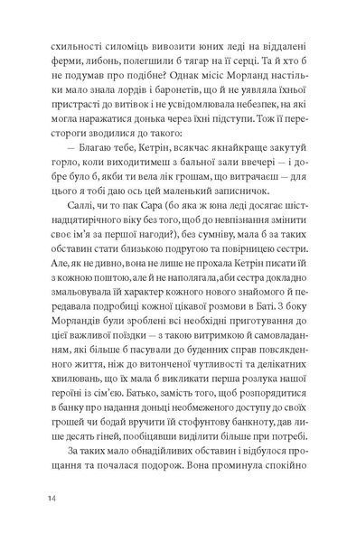 Нортенгерське абатство 1032575 фото