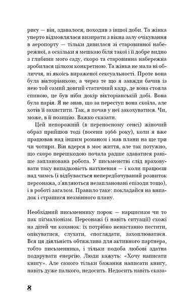 Коханка французького лейтенанта 1030140 фото