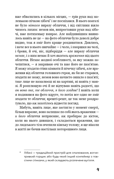 Негожий бути людиною 1033682 фото