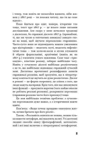 Коханка французького лейтенанта 1030140 фото