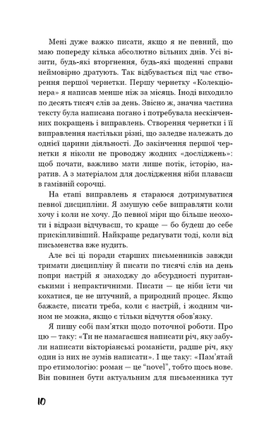 Коханка французького лейтенанта 1030140 фото