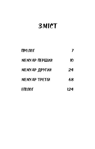 Негожий бути людиною 1033682 фото