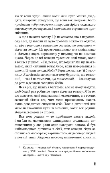 Негожий бути людиною 1033682 фото