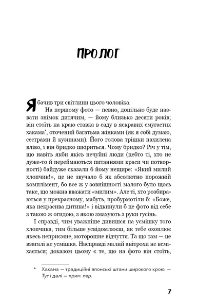 Негожий бути людиною 1033682 фото
