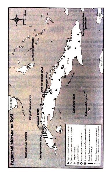 Ядерне безумство. Історія Карибської кризи 1016040 фото
