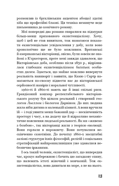 Коханка французького лейтенанта 1030140 фото