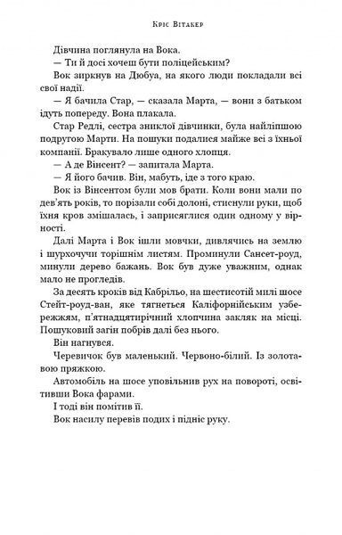 Ми починаємо з кінця 1017600 фото