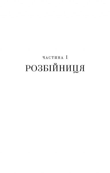 Ми починаємо з кінця 1017600 фото