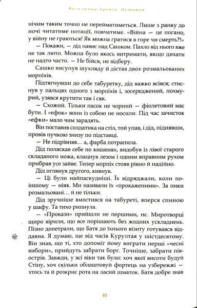 Душниця 1034709 фото