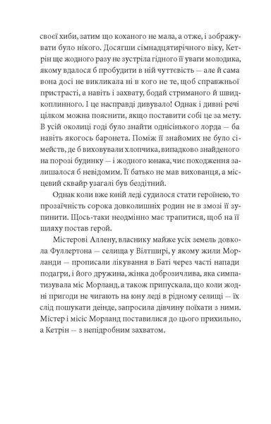 Нортенгерське абатство 1032575 фото