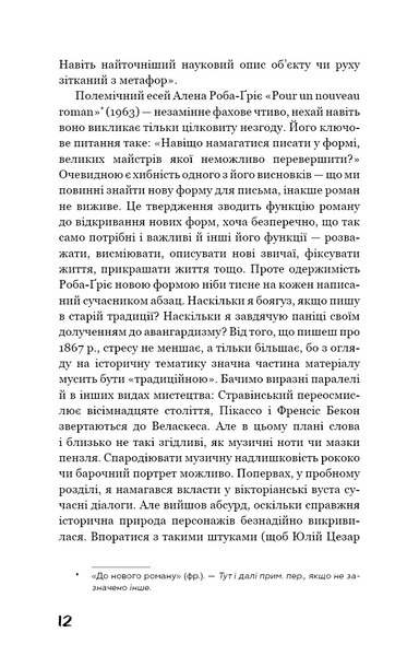 Коханка французького лейтенанта 1030140 фото
