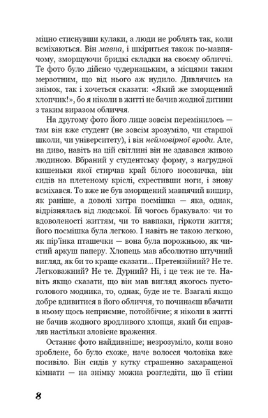 Негожий бути людиною 1033682 фото