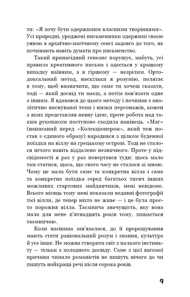 Коханка французького лейтенанта 1030140 фото