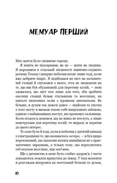 Негожий бути людиною 1033682 фото
