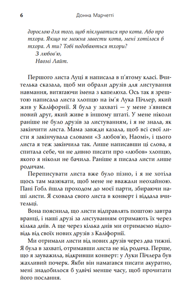 Пошта ненависті 1031981 фото