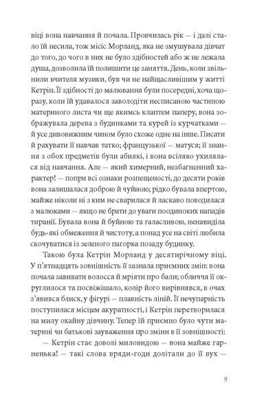 Нортенгерське абатство 1032575 фото