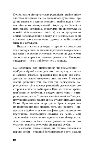 Коханка французького лейтенанта 1030140 фото