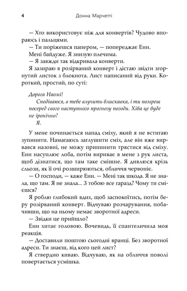 Пошта ненависті 1031981 фото