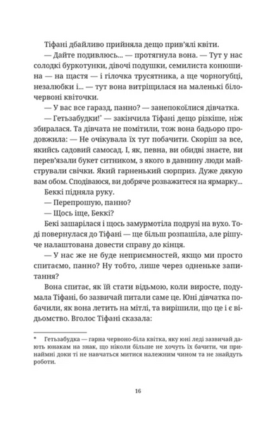 Зодягну на себе ніч 1029991 фото