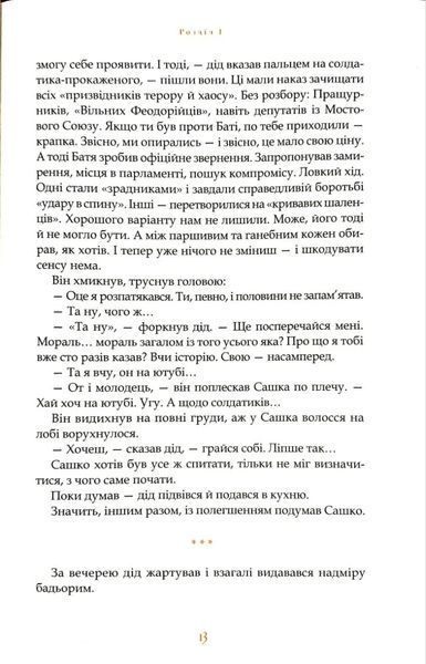 Душниця 1034709 фото