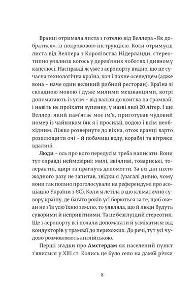 Міста, в які ти поїдеш 1014747 фото
