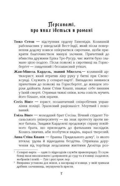 1795 - Натт-о-Даґ Н. - 978-617-522-112-9 1019649 фото