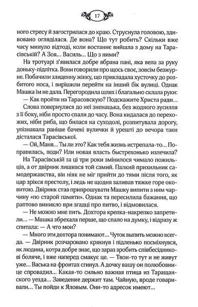 Чужа провина 1019563 фото