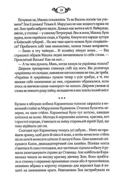 Чужа провина 1019563 фото