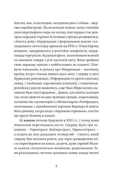 Міста, в які ти поїдеш 1014747 фото