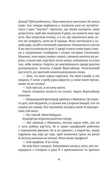 Наступного року в Єрусалимі 1013076 фото