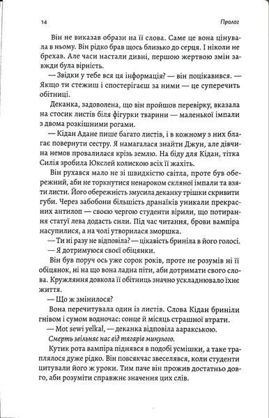 Безсмертна пітьма 1034867 фото