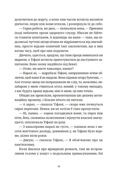 Зодягну на себе ніч 1029991 фото