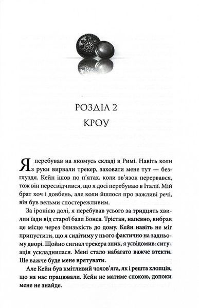 Ґудзики та грація. Книга 6 1028103 фото