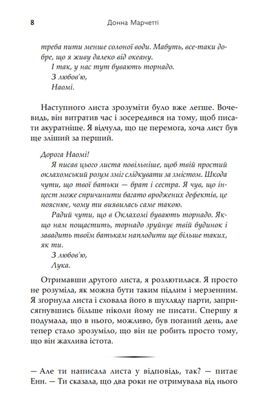 Пошта ненависті 1031981 фото