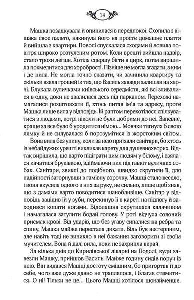 Чужа провина 1019563 фото