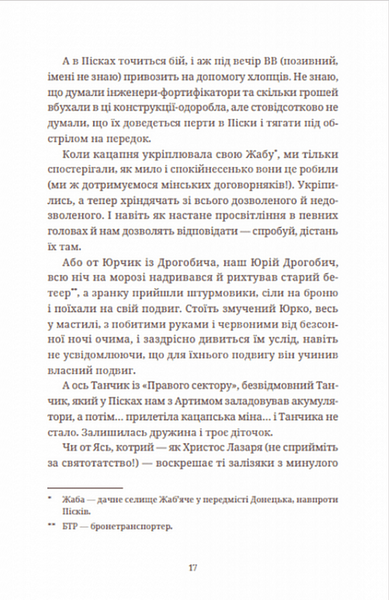 Африка 1018865 фото