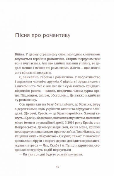 Африка 1018865 фото