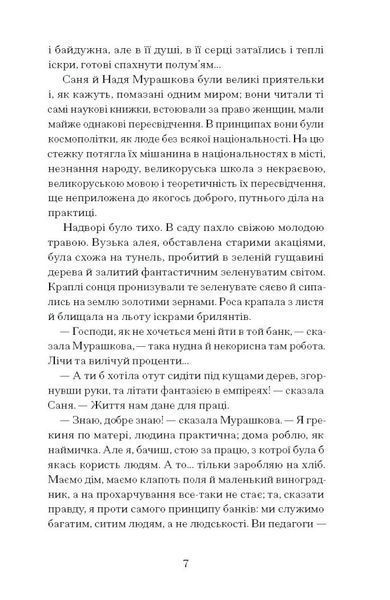 Над Чорним морем 1030194 фото