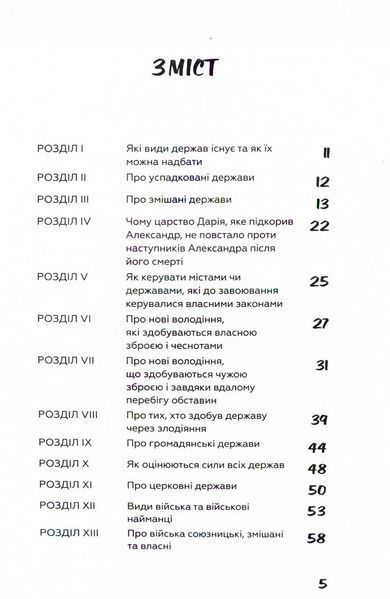 Державець 1028516 фото