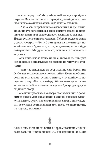 Ананасова вулиця 1028718 фото