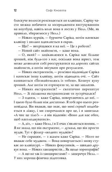 Люби своє життя 1023085 фото