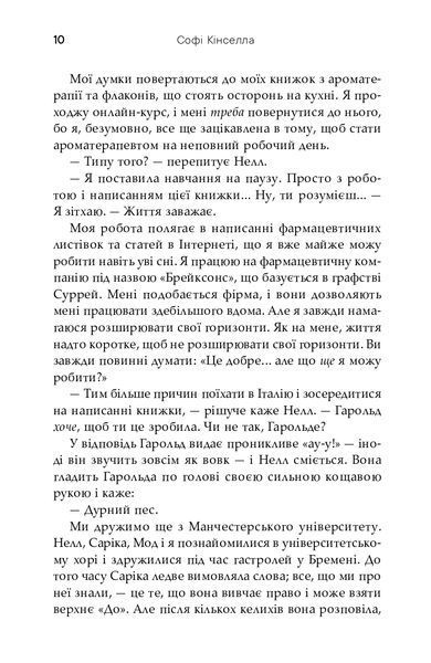 Люби своє життя 1023085 фото