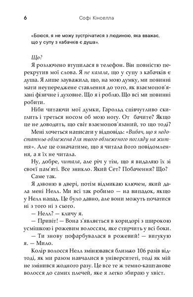 Люби своє життя 1023085 фото