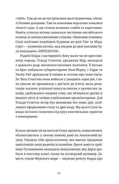 Ананасова вулиця 1028718 фото