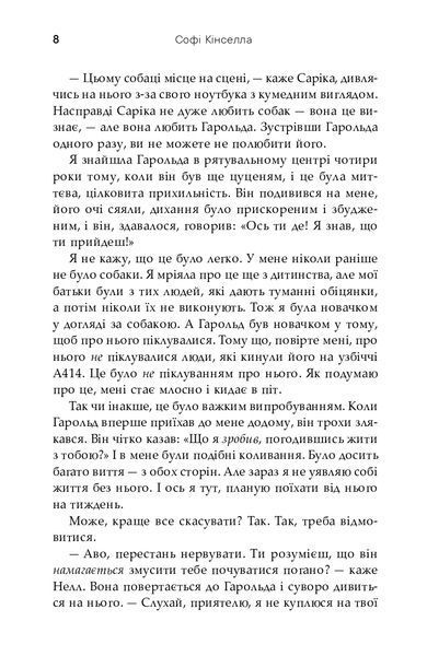 Люби своє життя 1023085 фото