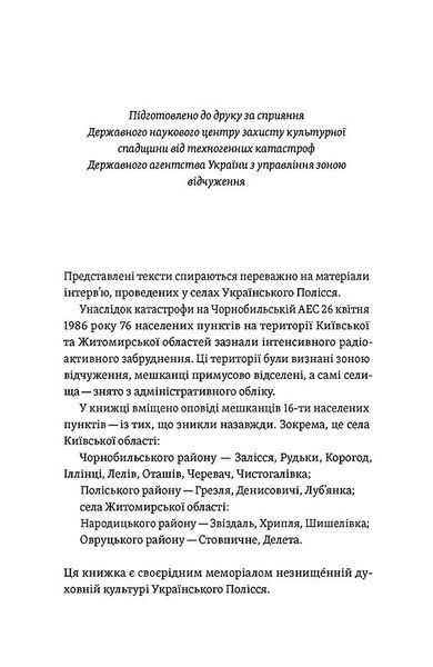 Час народжуватися. Повитуха в українській культурній традиції 1031819 фото