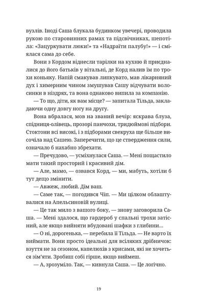 Ананасова вулиця 1028718 фото
