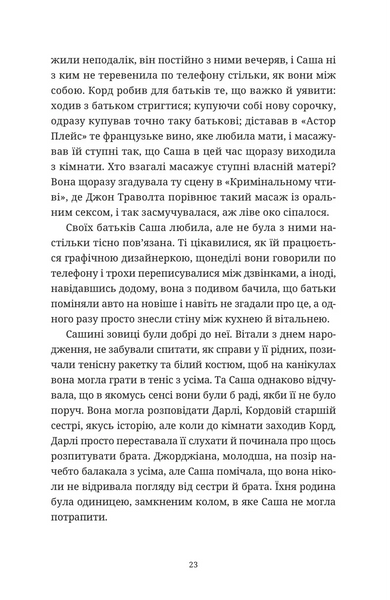 Ананасова вулиця 1028718 фото