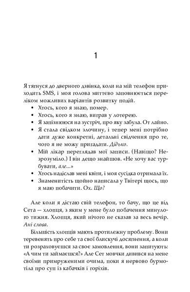 Люби своє життя 1023085 фото